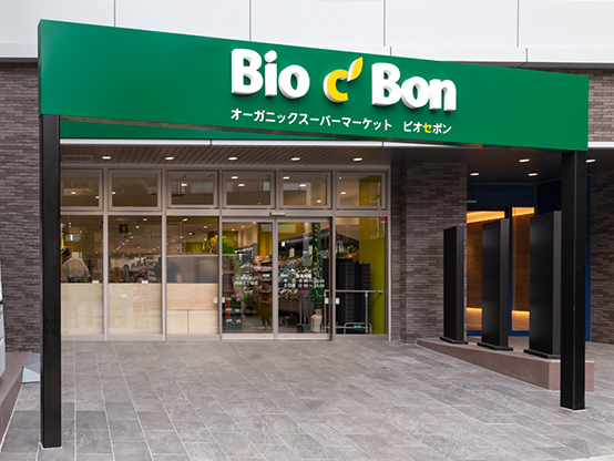 ビオセボン(Bio c' Bon) 四谷三丁目店