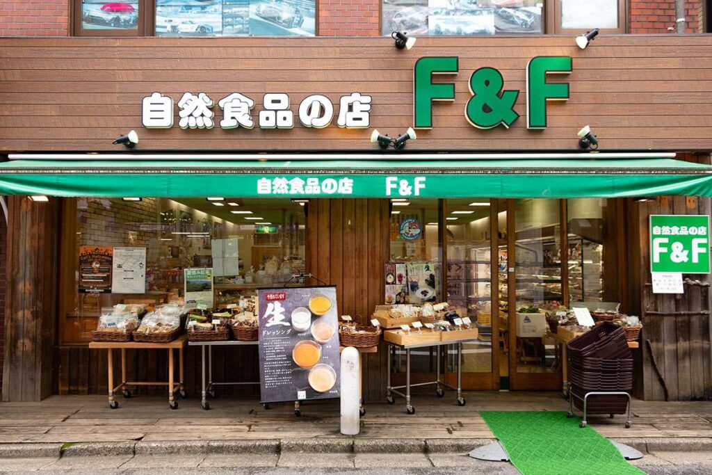 自然食品F&F 梅ヶ丘店