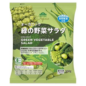 イオン無添加冷凍食品オーガニック 緑の野菜サラダ