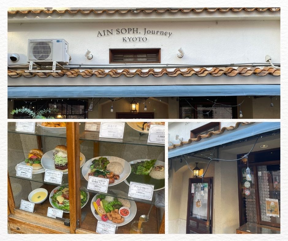 アインソフジャーニーKYOTO店舗