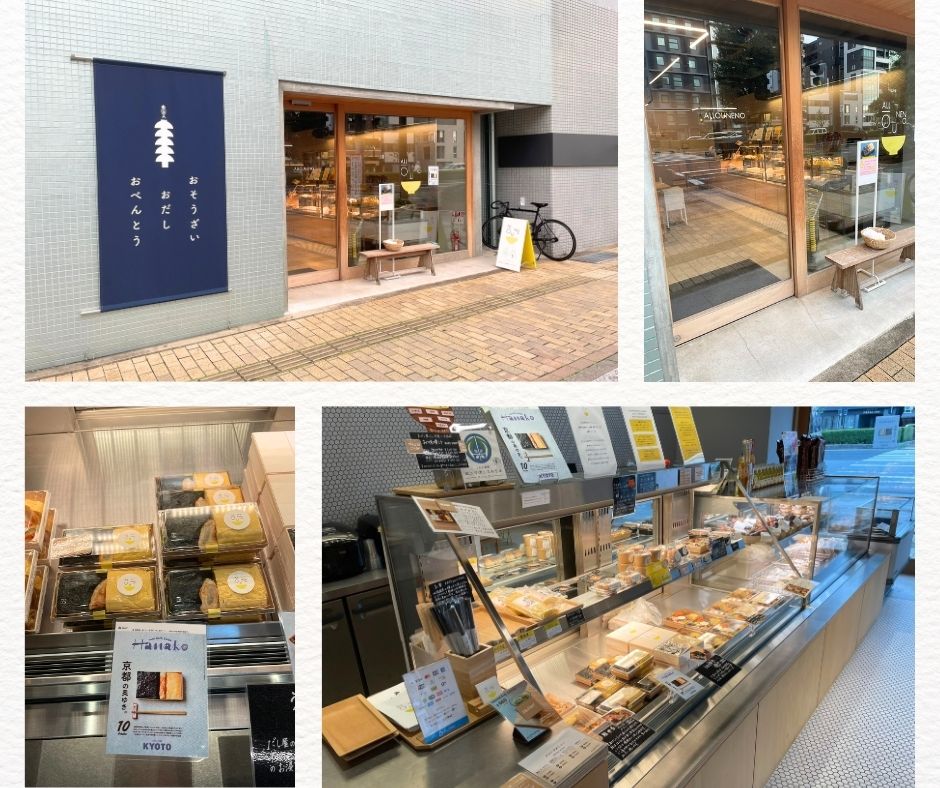 アロウネノ店舗