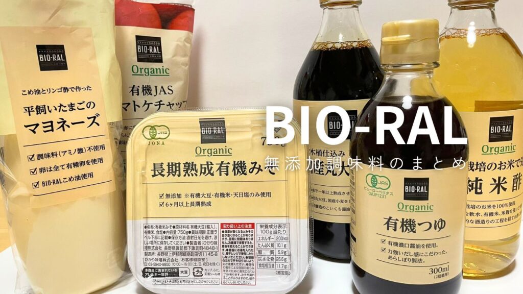 bioral-additive-free-organic-seasoning