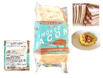 コストコ無添加スモークベーコン