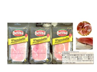 コストコ無添加ベレッタプロシュート生ハム