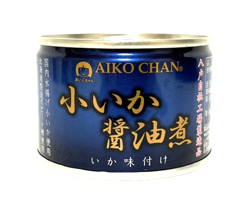 あいこちゃん小いか醤油煮