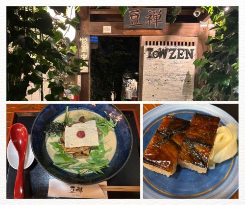 京都市左京区豆乳ラーメン豆禅