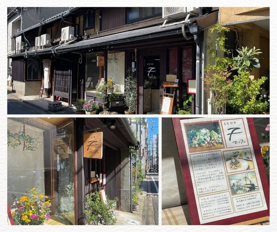 菜食料理エッフェ店舗